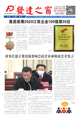 2021年2，3月號   總第123期