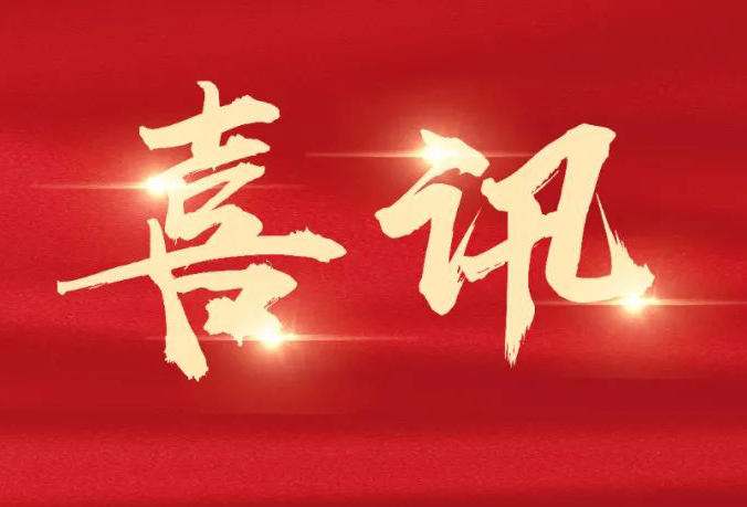 發(fā)達控股集團再次榮獲“江西省守合同重信用企業(yè)”稱(chēng)號
