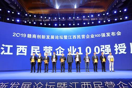 發(fā)達集團榮膺2019江西民營(yíng)企業(yè)100強第18位！