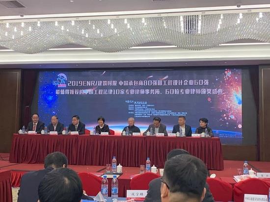 發(fā)達集團再次榮膺中國承包商80強