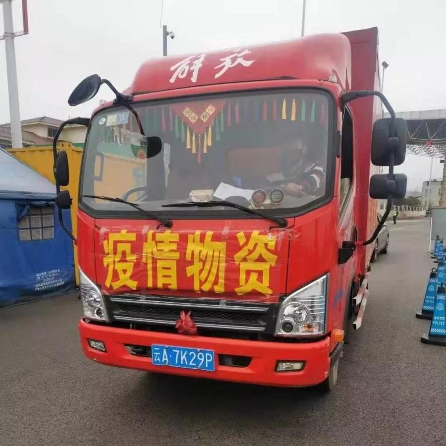 共同戰“疫”，發(fā)達集團貴州月亮山項目捐助物資