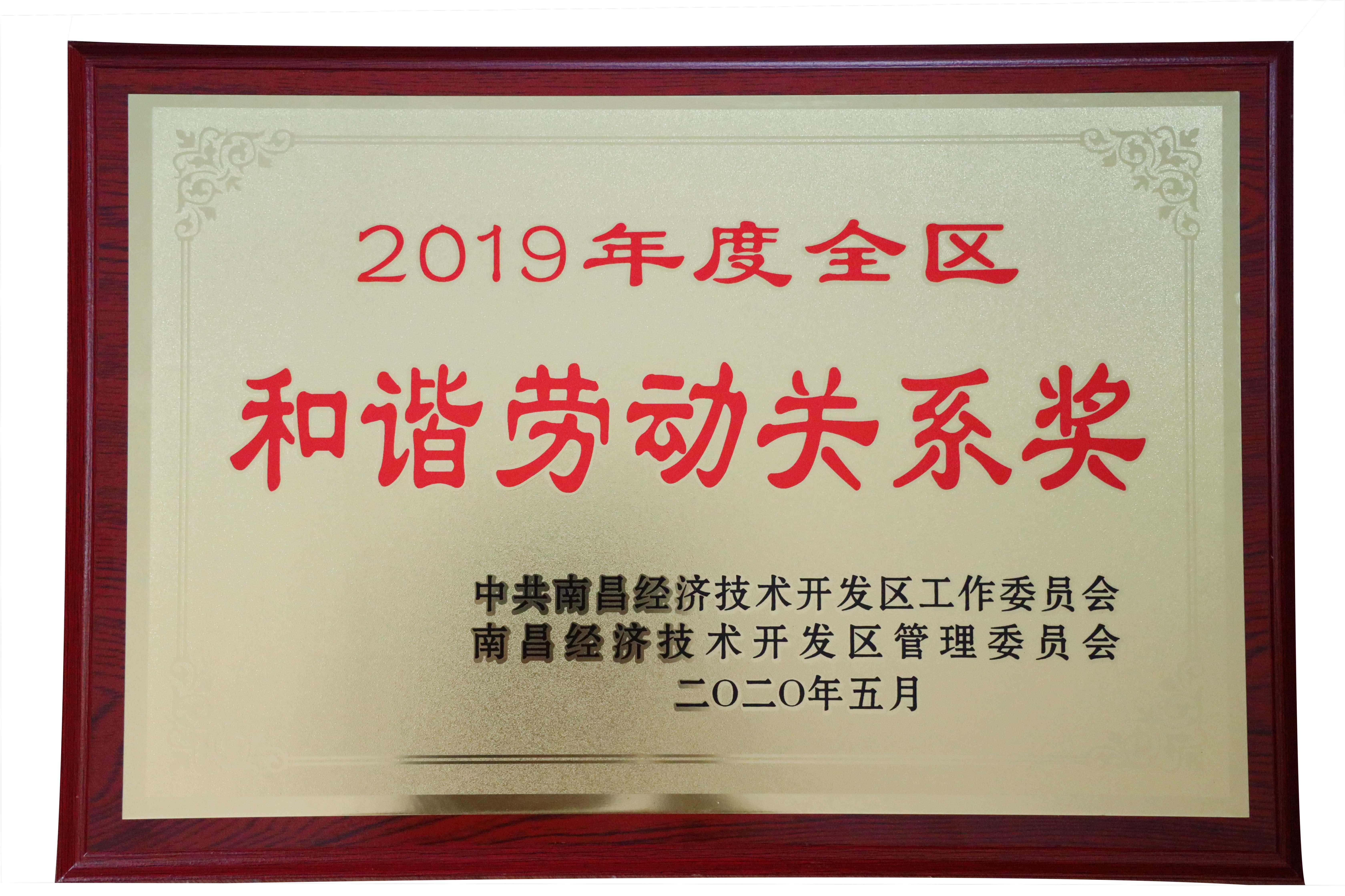 和諧勞動(dòng)關(guān)系(壓縮).jpg