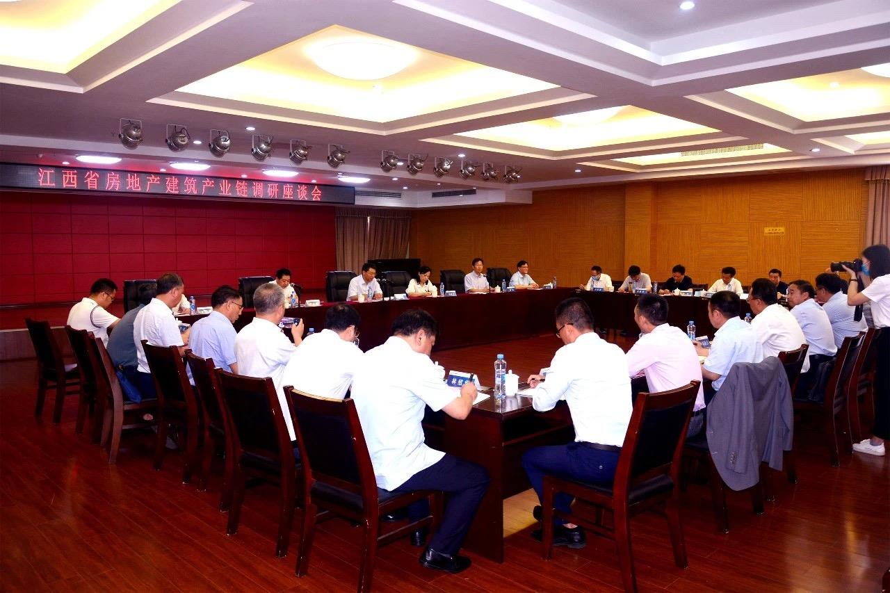徐豐賢董事長(cháng)參加江西省房地產(chǎn)建筑產(chǎn)業(yè)鏈調研座談會(huì )