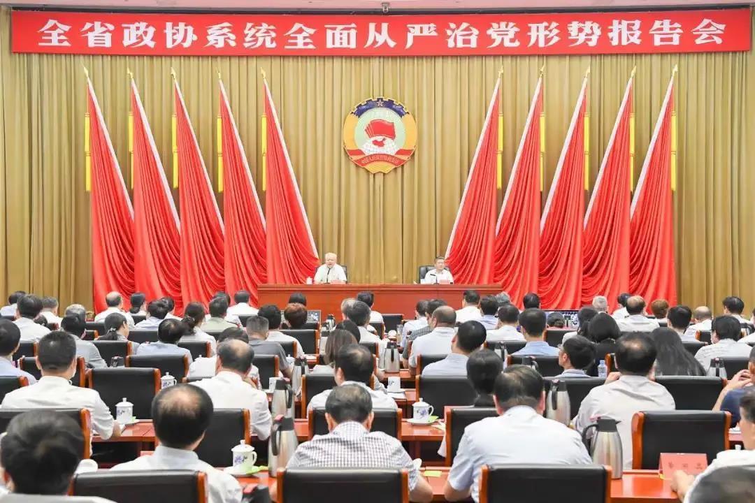 徐豐賢董事長(cháng)參加全省政協(xié)系統全面從嚴治黨形勢報告會(huì )