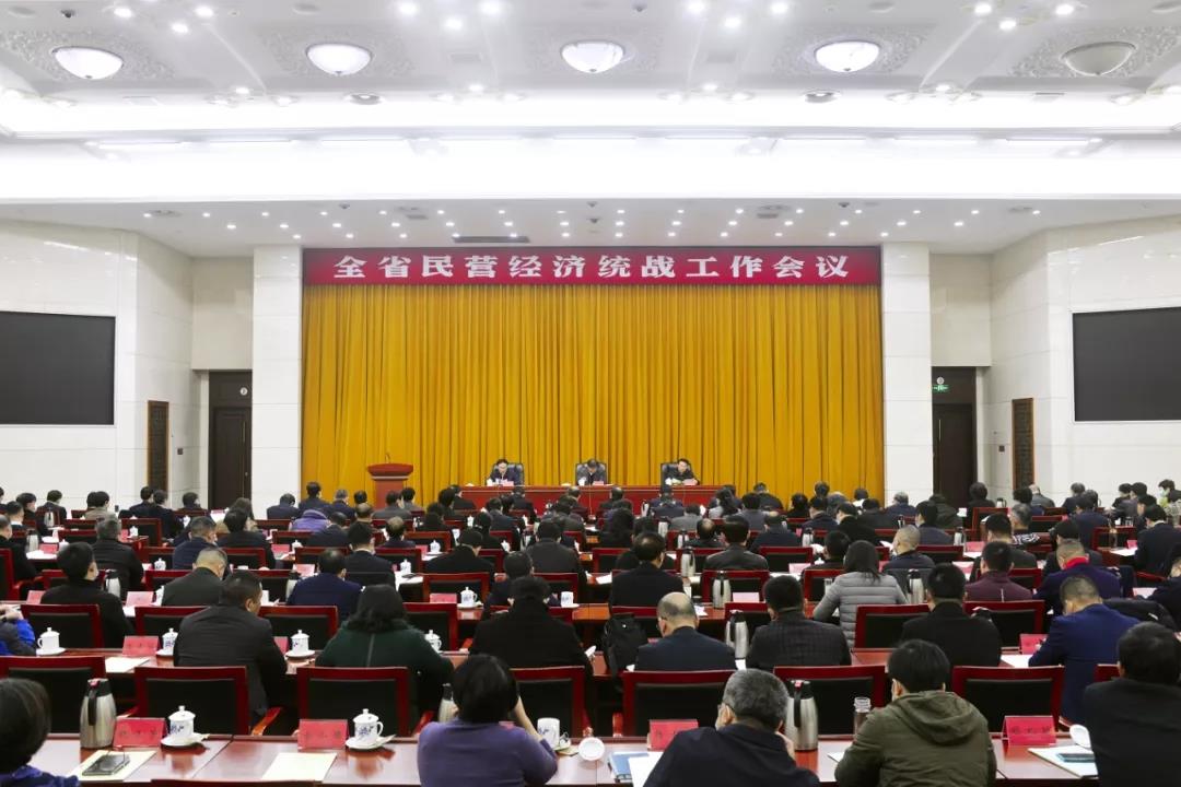 徐豐賢董事長(cháng)參加全省民營(yíng)經(jīng)濟統戰工作會(huì )議