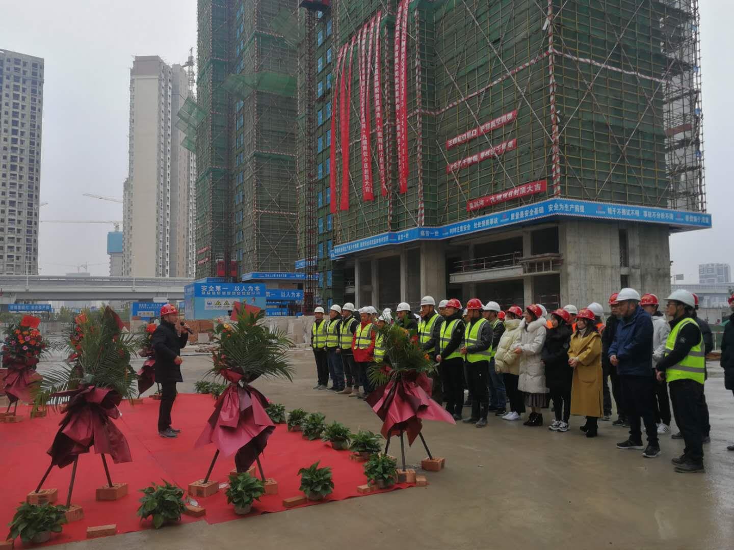 發(fā)達控股集團星洲灣·九境商住小區項目全線(xiàn)封頂
