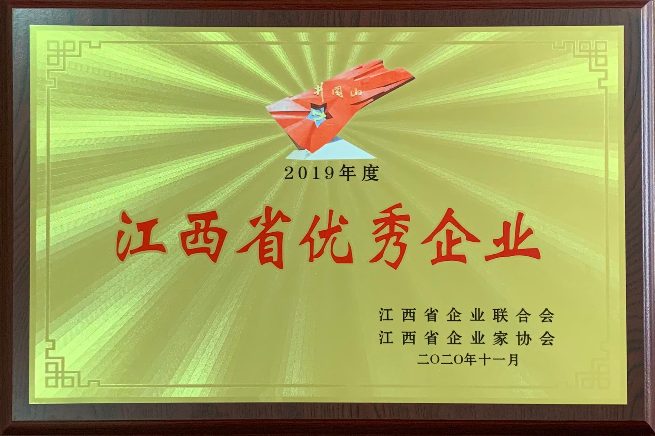 發(fā)達控股集團榮膺2020江西企業(yè)100強第35位