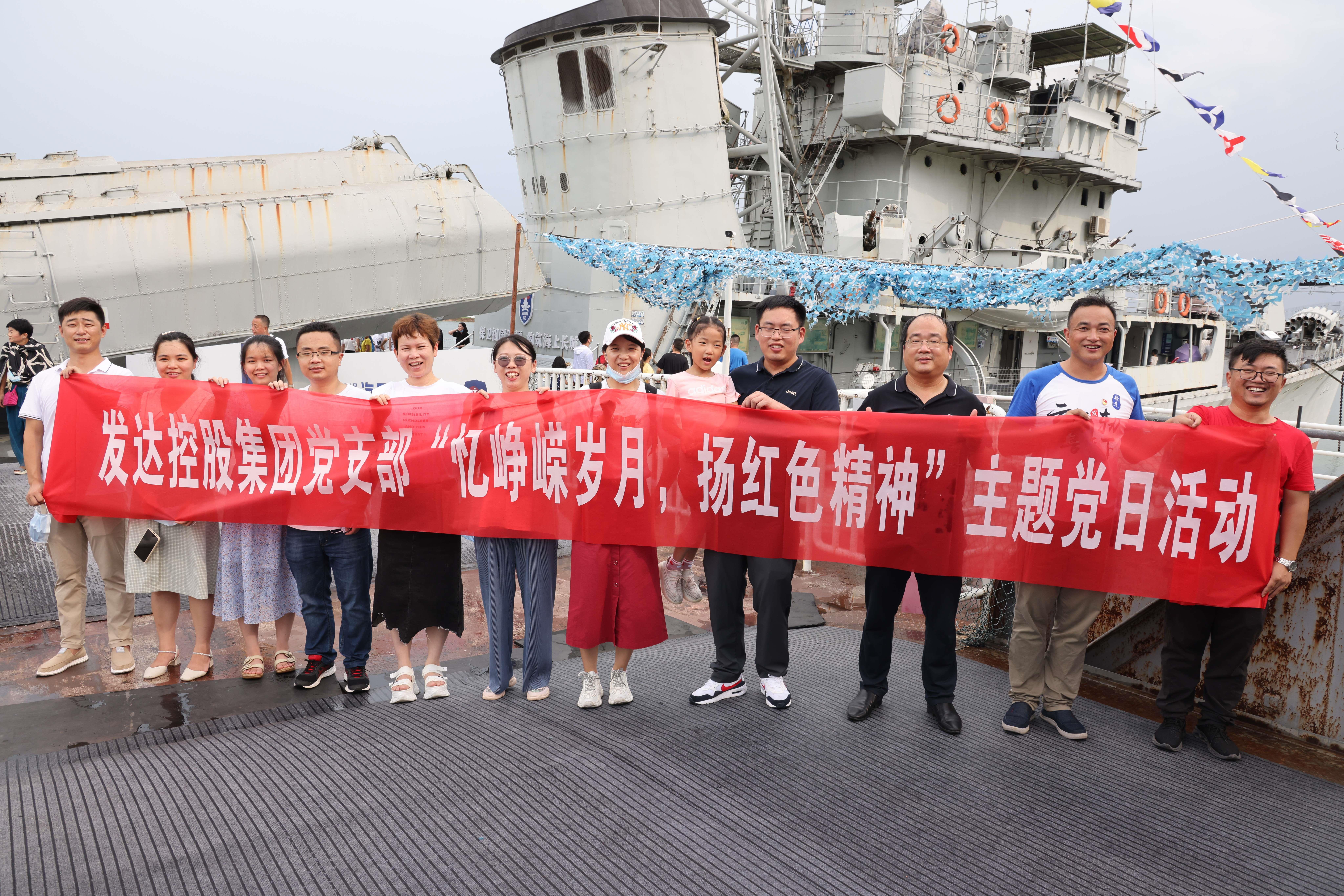 參觀(guān)南昌艦主題公園