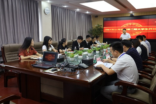 2019年發(fā)達商學(xué)院第二期大學(xué)生培訓班開(kāi)班儀式在總部舉行