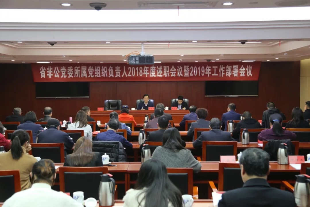 集團黨支部代表出席省非公經(jīng)濟組織黨委所屬黨組織負責人黨建述職會(huì )議并作書(shū)面述職