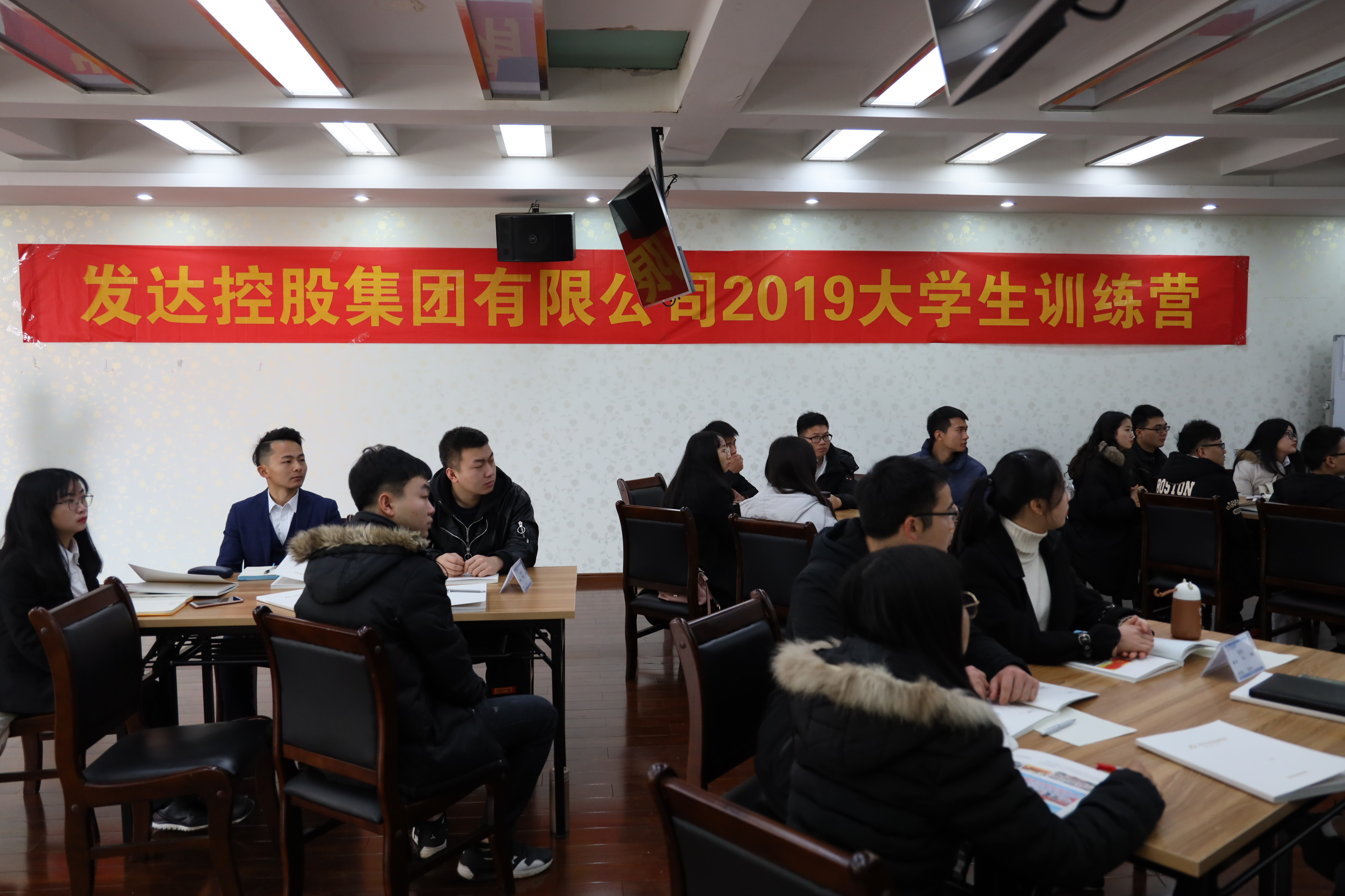 相約發(fā)達 放飛夢(mèng)想 發(fā)達集團2019年校招大學(xué)生訓練營(yíng)舉行開(kāi)營(yíng)儀式