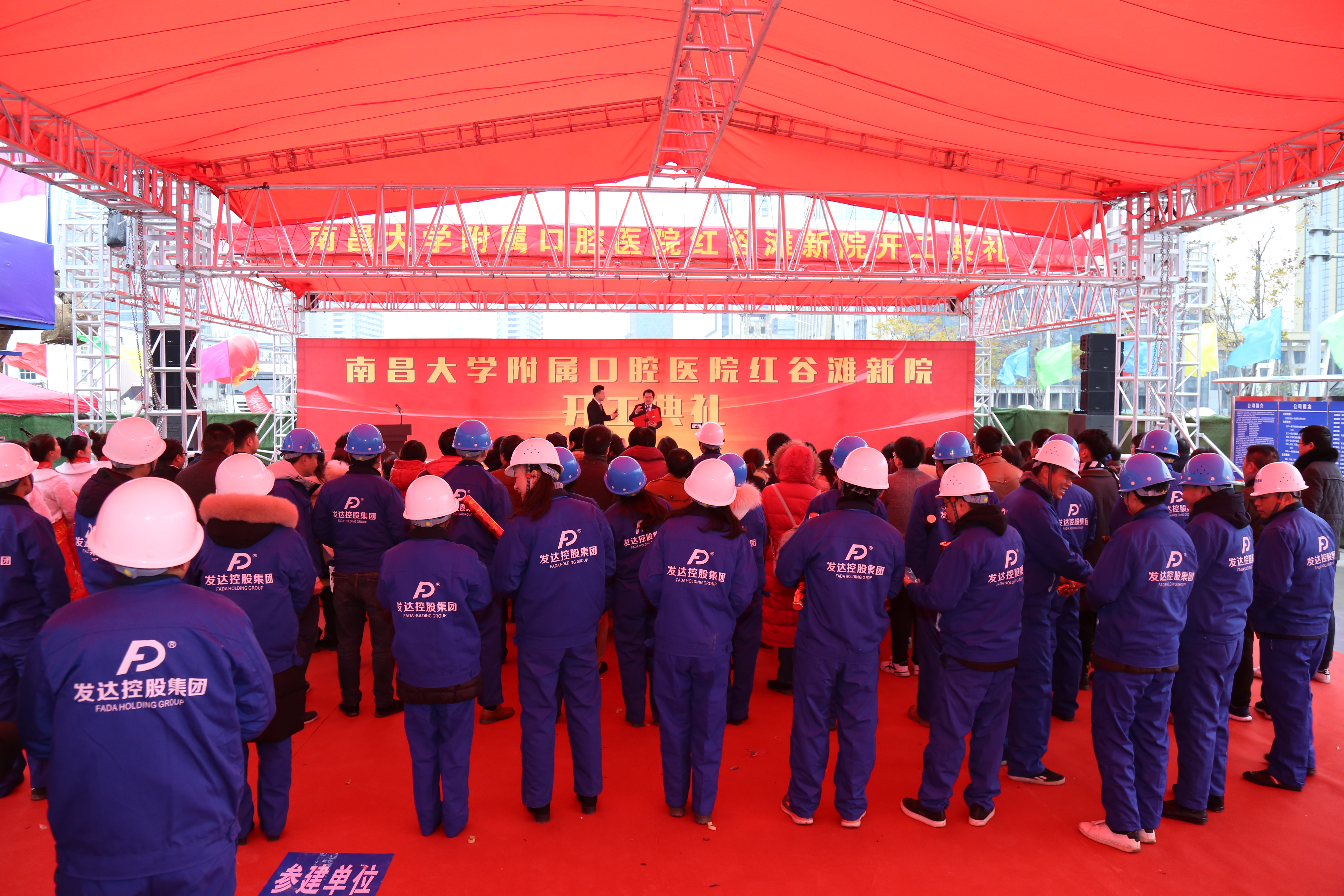 集團承建的南昌大學(xué)附屬口腔醫院紅谷灘分院項目舉行開(kāi)工典禮